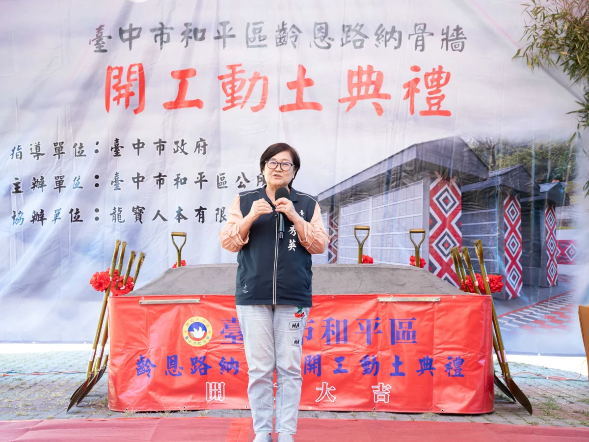 圖片來源：臺中市政府