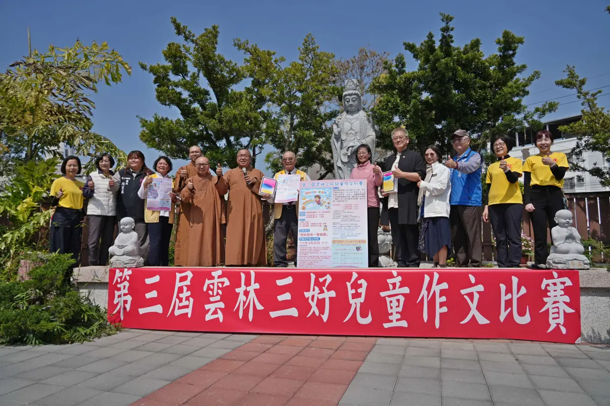 圖片來源:雲林縣政府