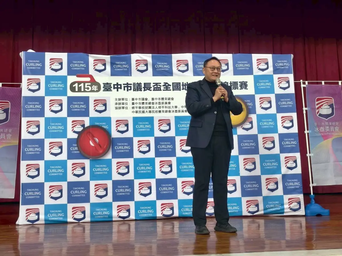 首屆議長盃地板冰壺賽台中登場！副市長鄭照新盛讚：跨越年齡的智慧運動