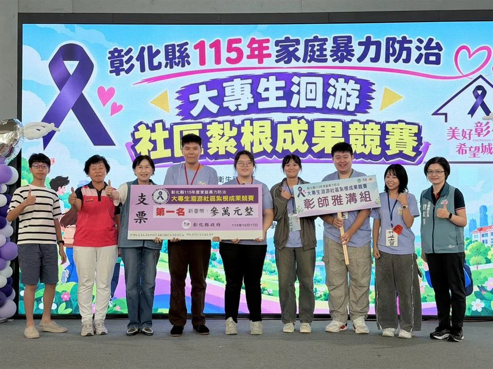 圖片來源:彰化縣政府