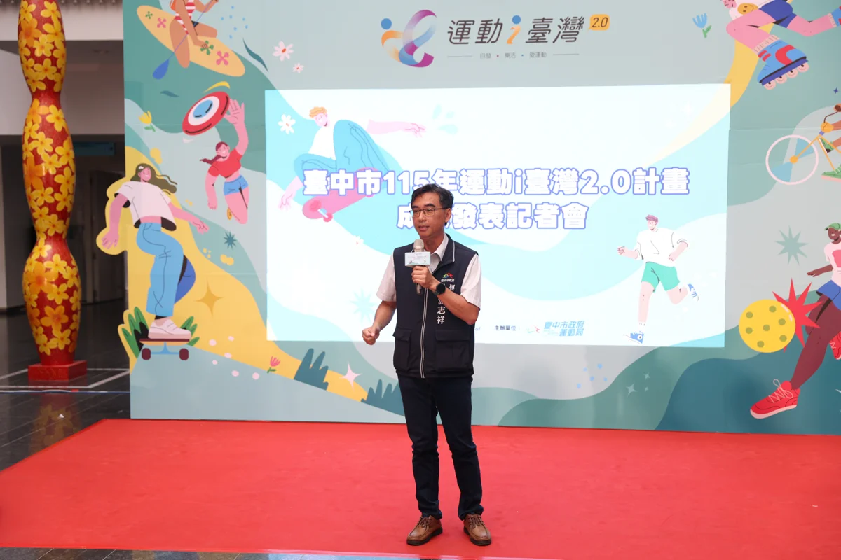 圖片來源:臺中市政府