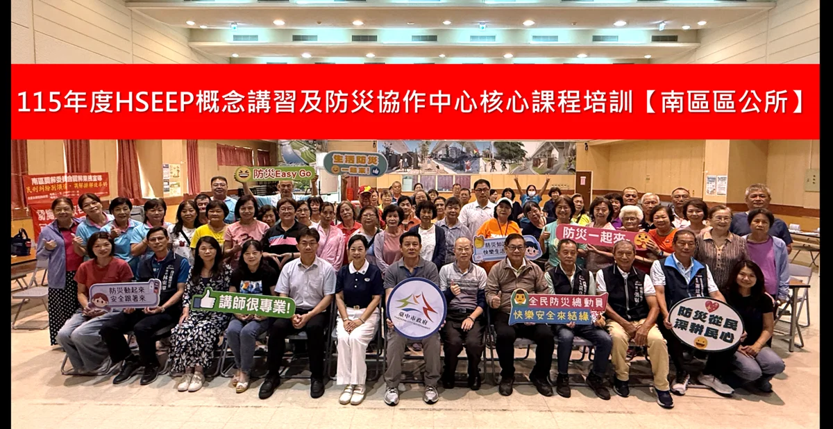 圖片來源:臺中市政府