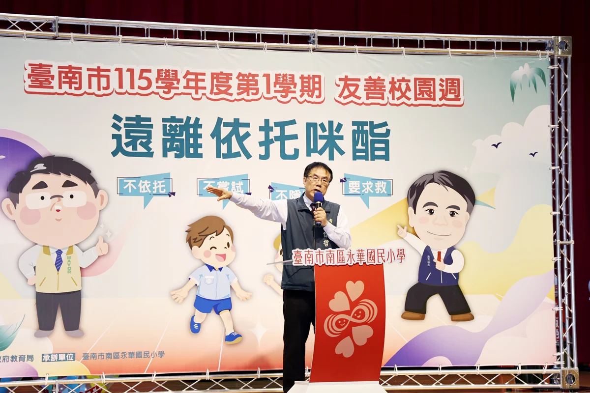 圖片來源:臺南市政府