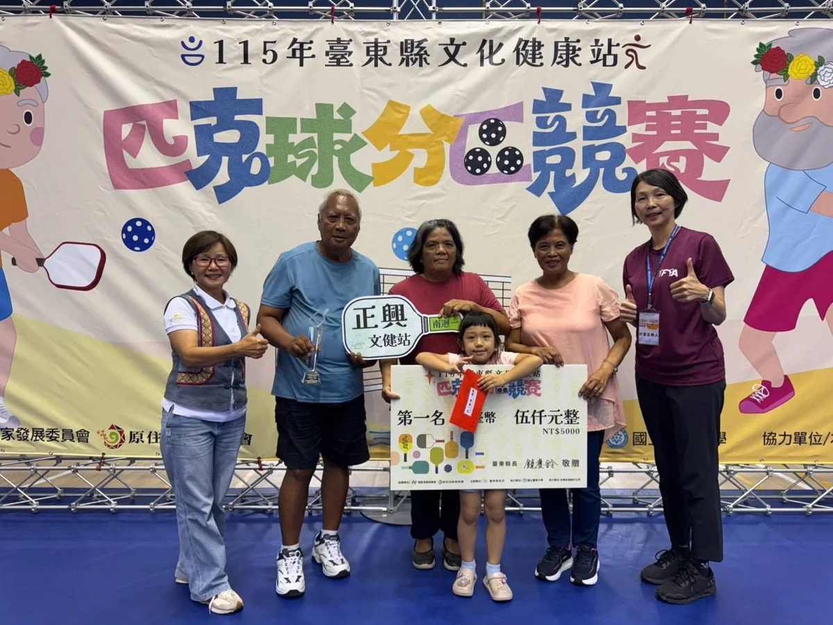 圖片來源：臺東縣政府