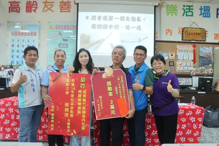 圖片來源:苗栗縣政府