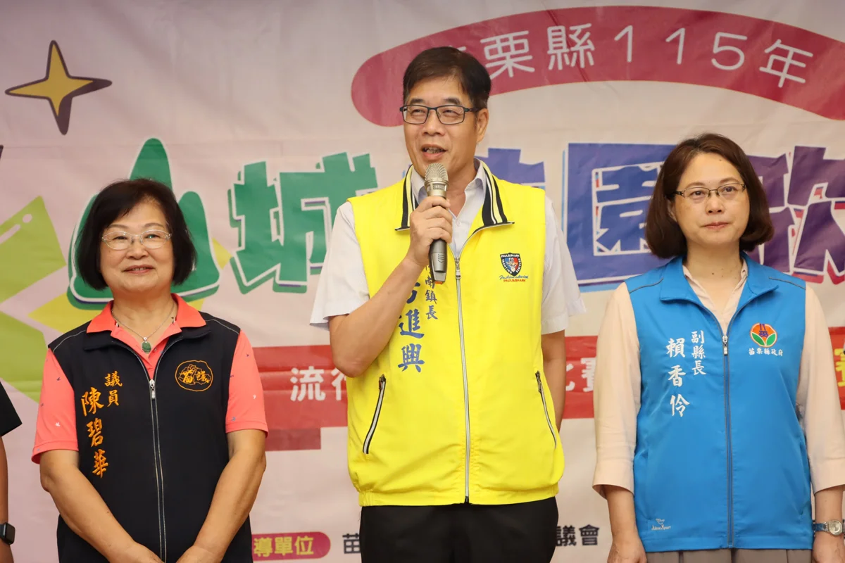 圖片來源:苗栗縣政府
