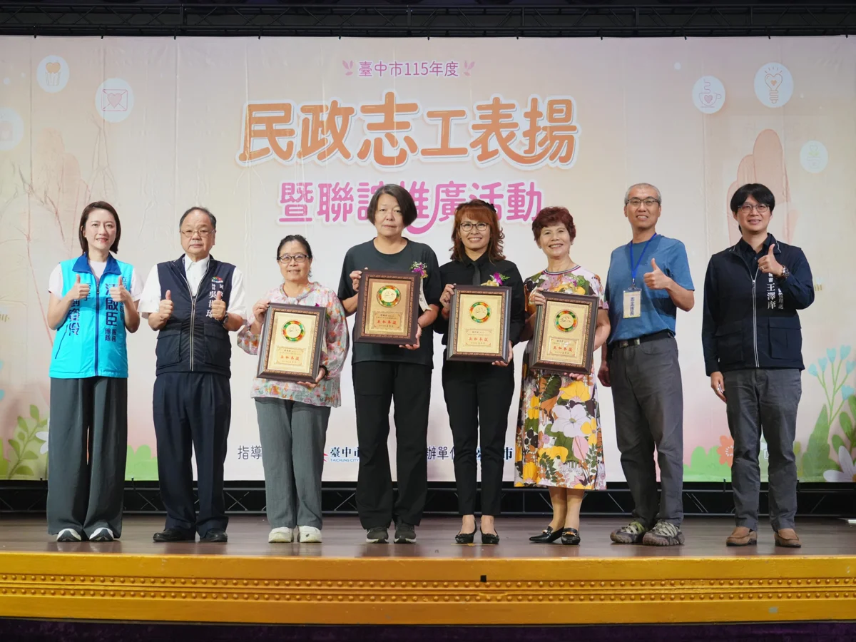 圖片來源:臺中市政府