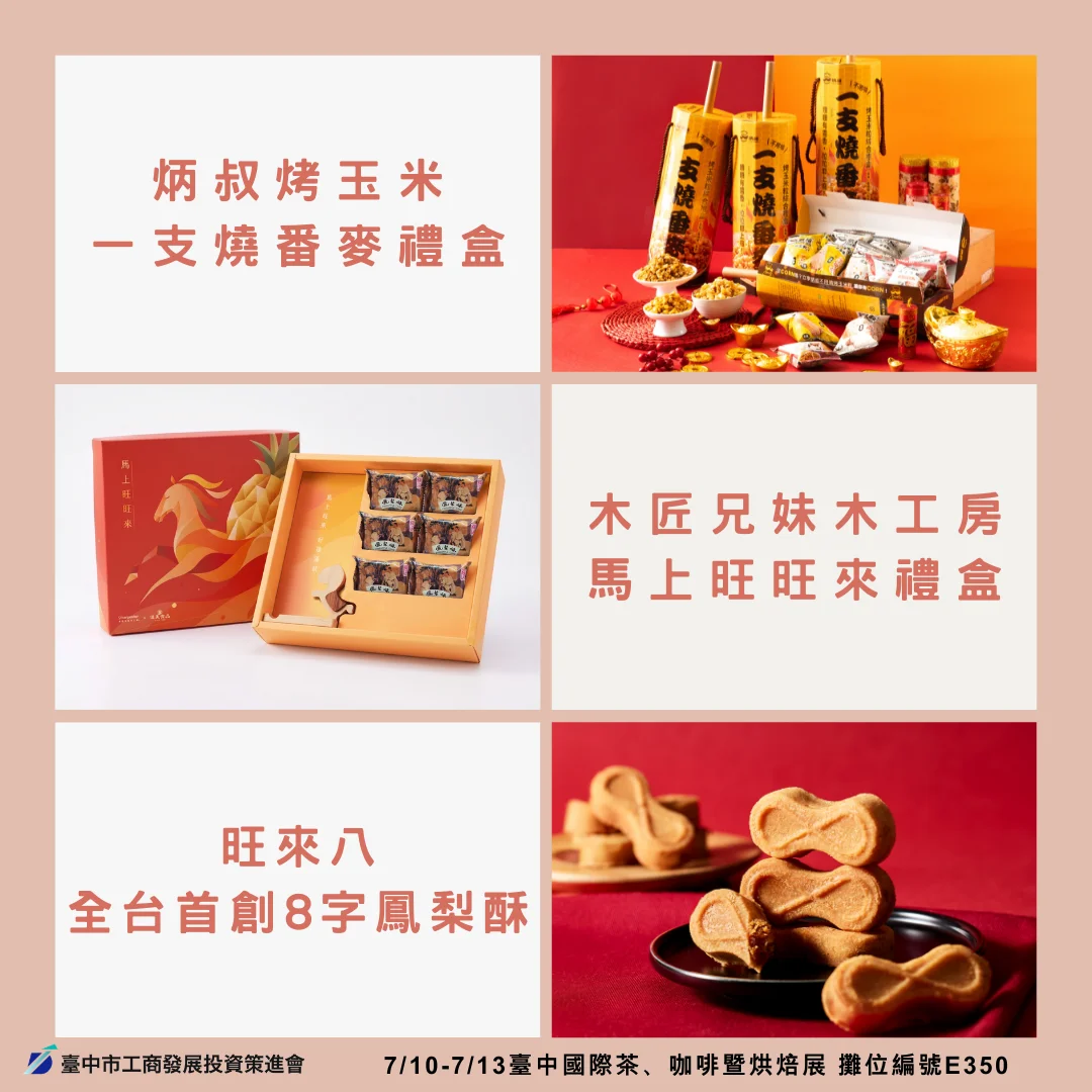 圖片來源:臺中市政府
