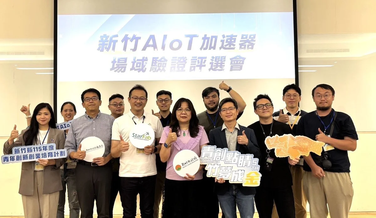 圖片來源:新竹縣政府