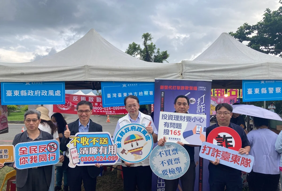 圖片來源:臺東縣政府