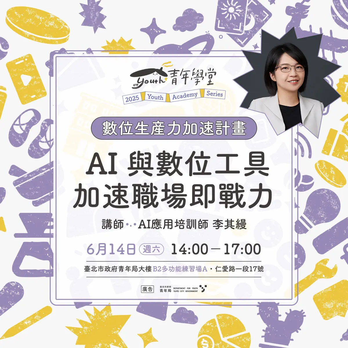 圖片來源:臺北市政府
