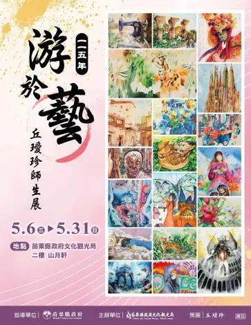 圖片來源：苗栗縣政府
