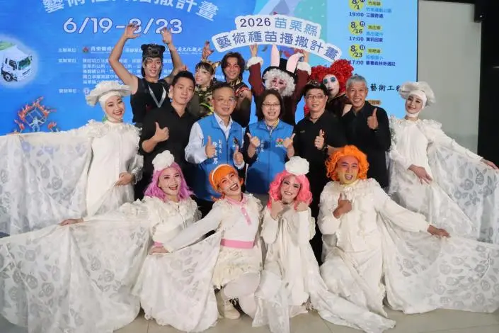圖片來源:苗栗縣政府