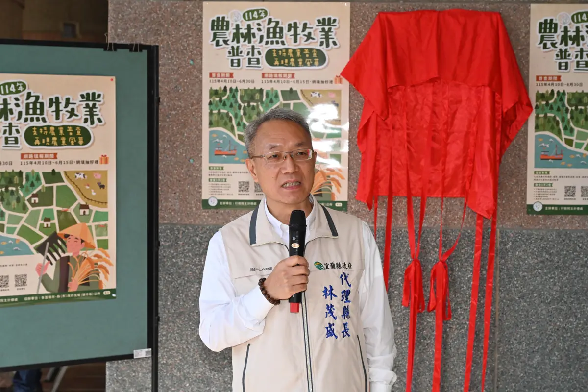 圖片來源:宜蘭縣政府