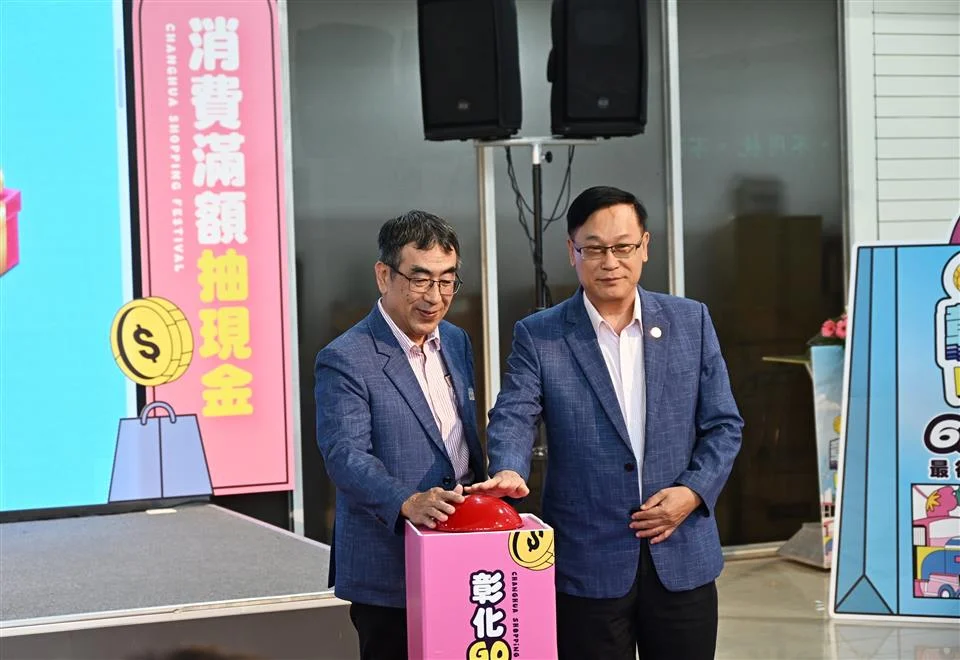 圖片來源:彰化縣政府