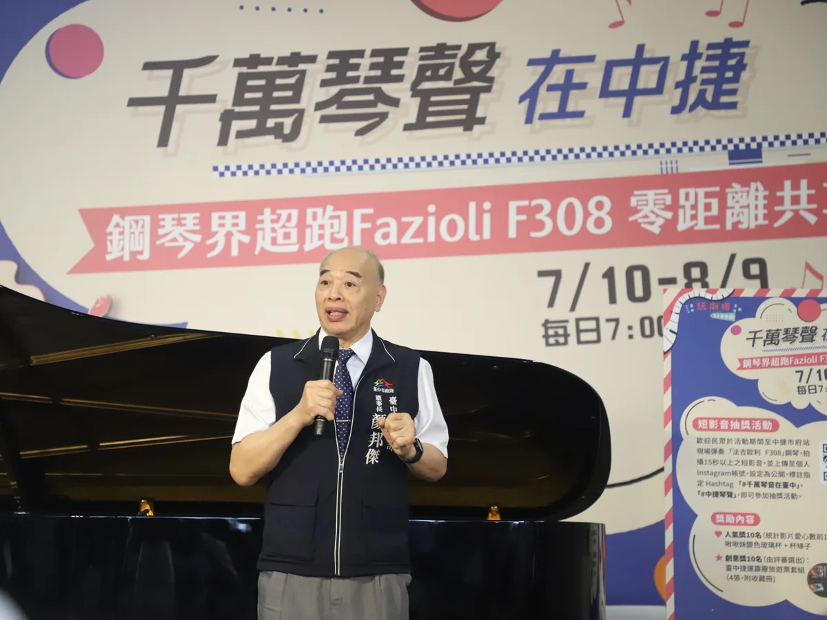 圖片來源:臺中市政府