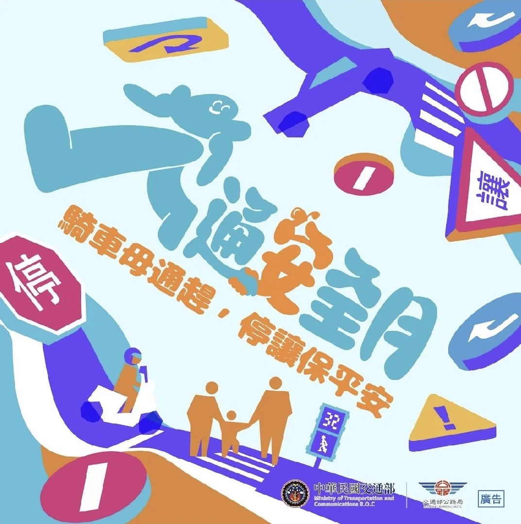 圖片來源:臺東縣政府