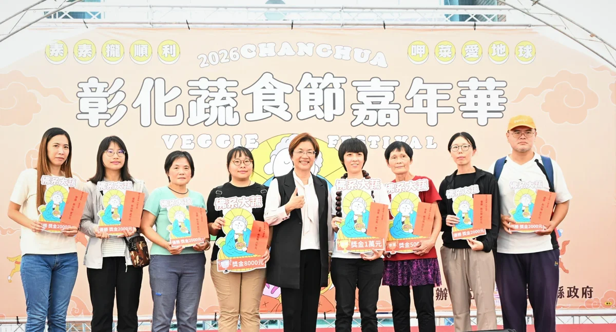 2026彰化蔬食嘉年華狂吸人潮！她2個月狂吃299次素食抱走萬元大獎