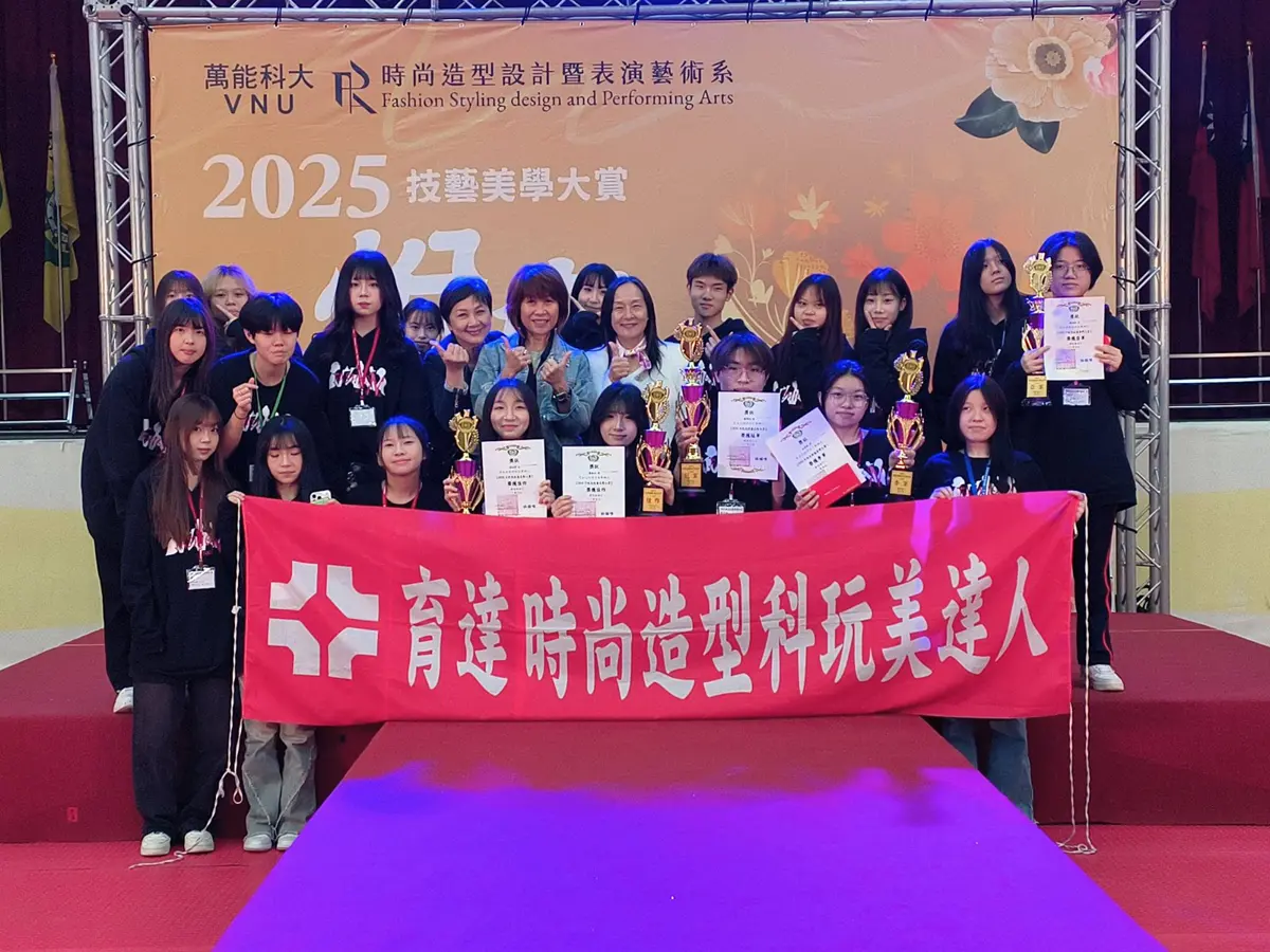 松山育達高中生太狂!全國美學大賽「霧眉」項目包辦冠亞季軍