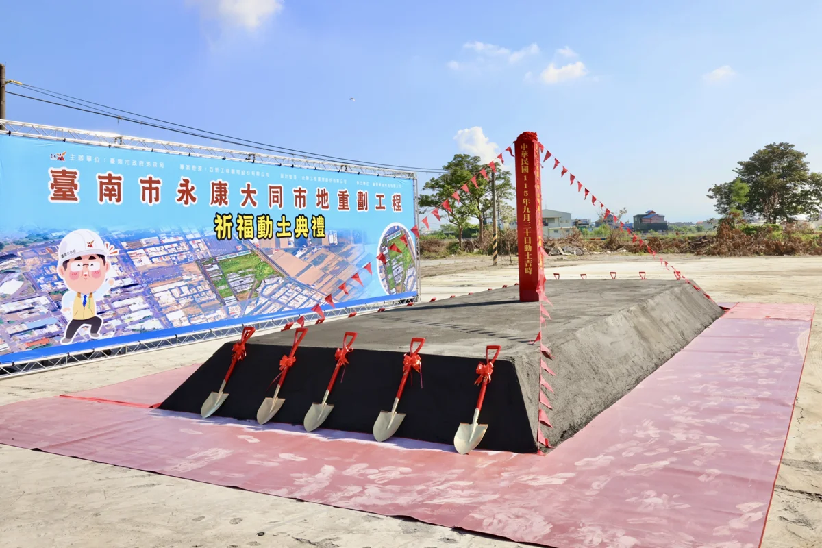 圖片來源:臺南市政府