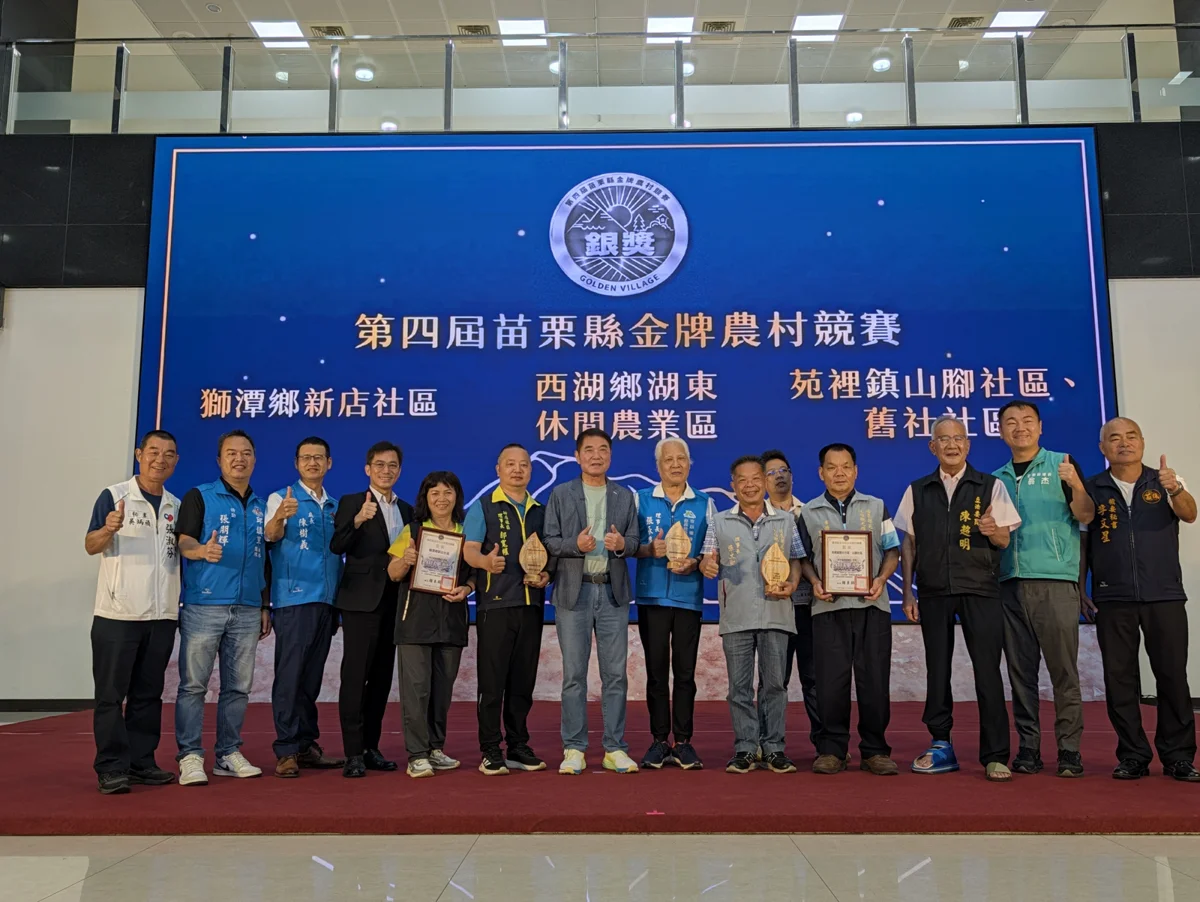 圖片來源：苗栗縣政府