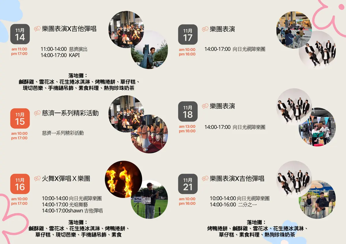 圖片來源:臺中市政府