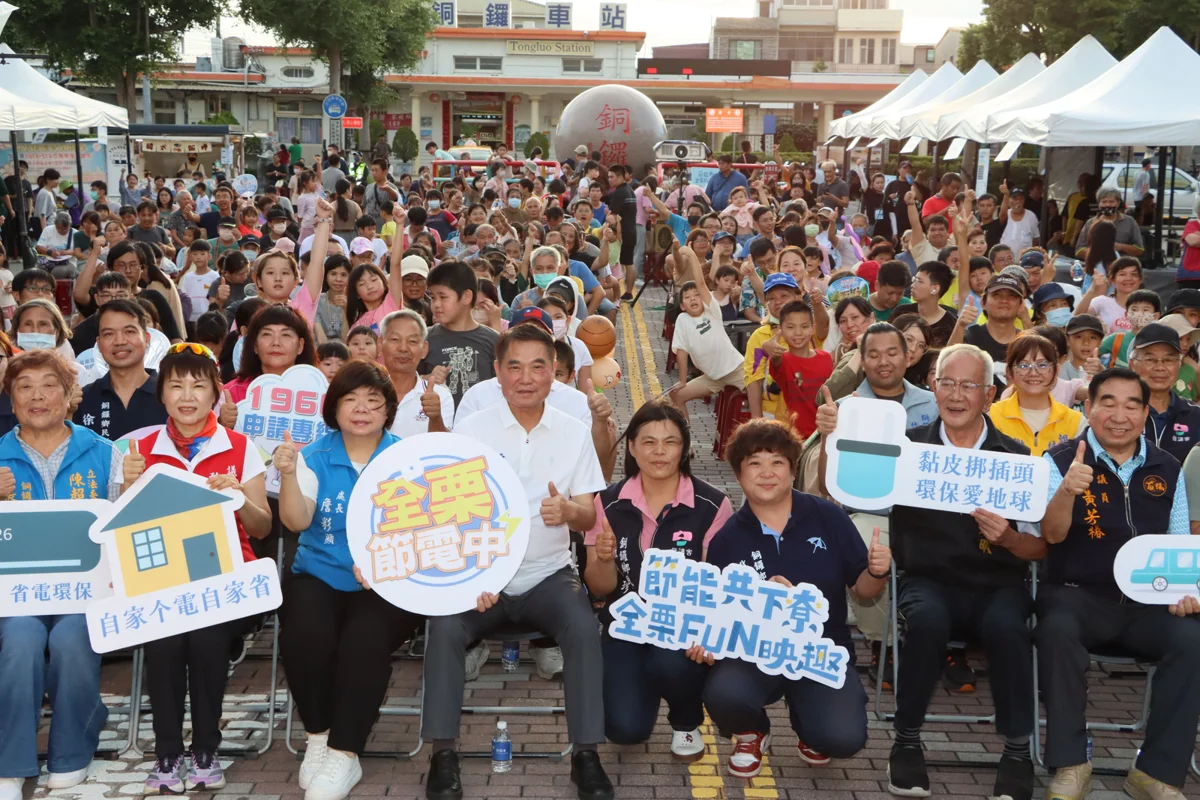 圖片來源:苗栗縣政府