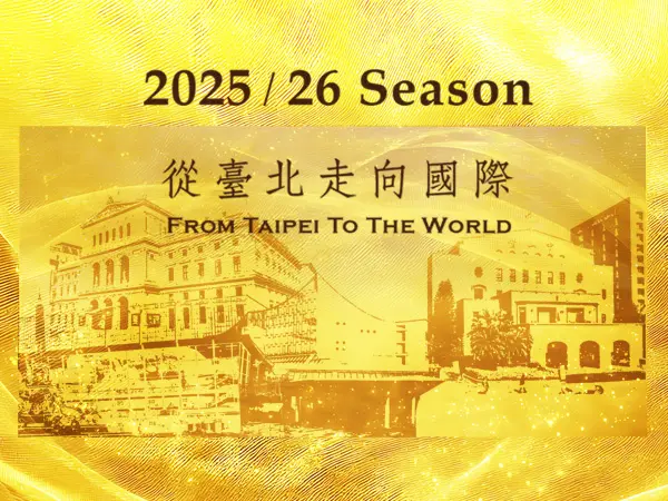中正區週末夜新去處!中山堂廣場免費看歌仔戲《天下第一家》,體驗傳統藝術魅力
