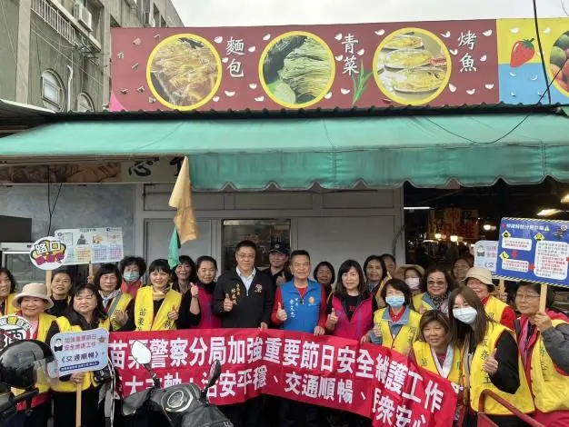 苗栗黃昏市場現警力!春節前夕警方聯手市長宣導防詐、反酒駕