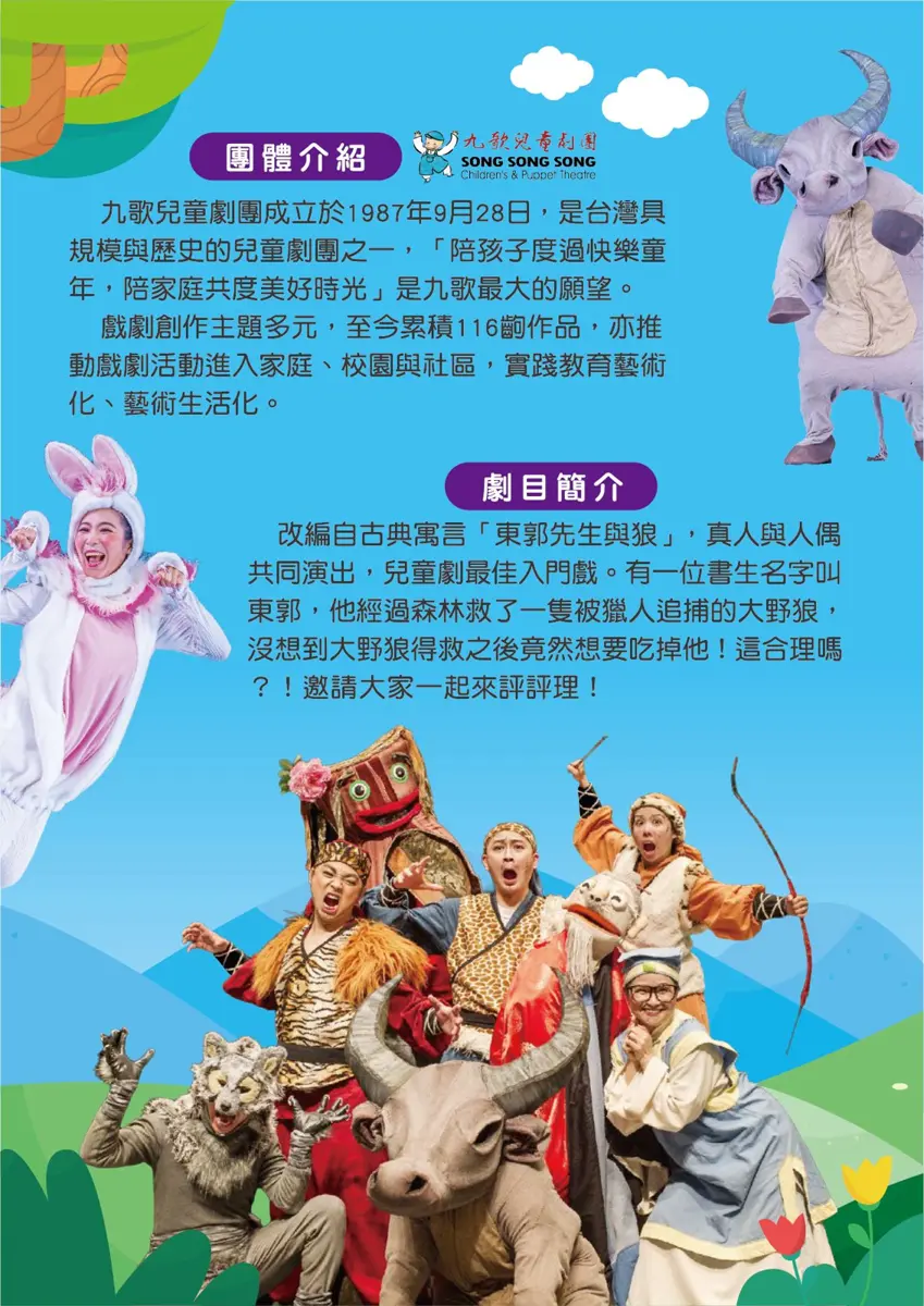 圖片來源:桃園市政府文化局