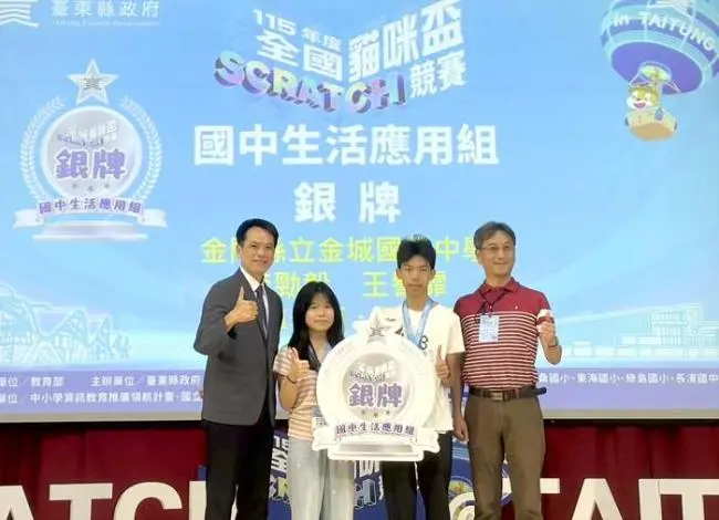 金門之光!金城國中生勇奪全國貓咪盃銀牌,創下隊史最佳紀錄!