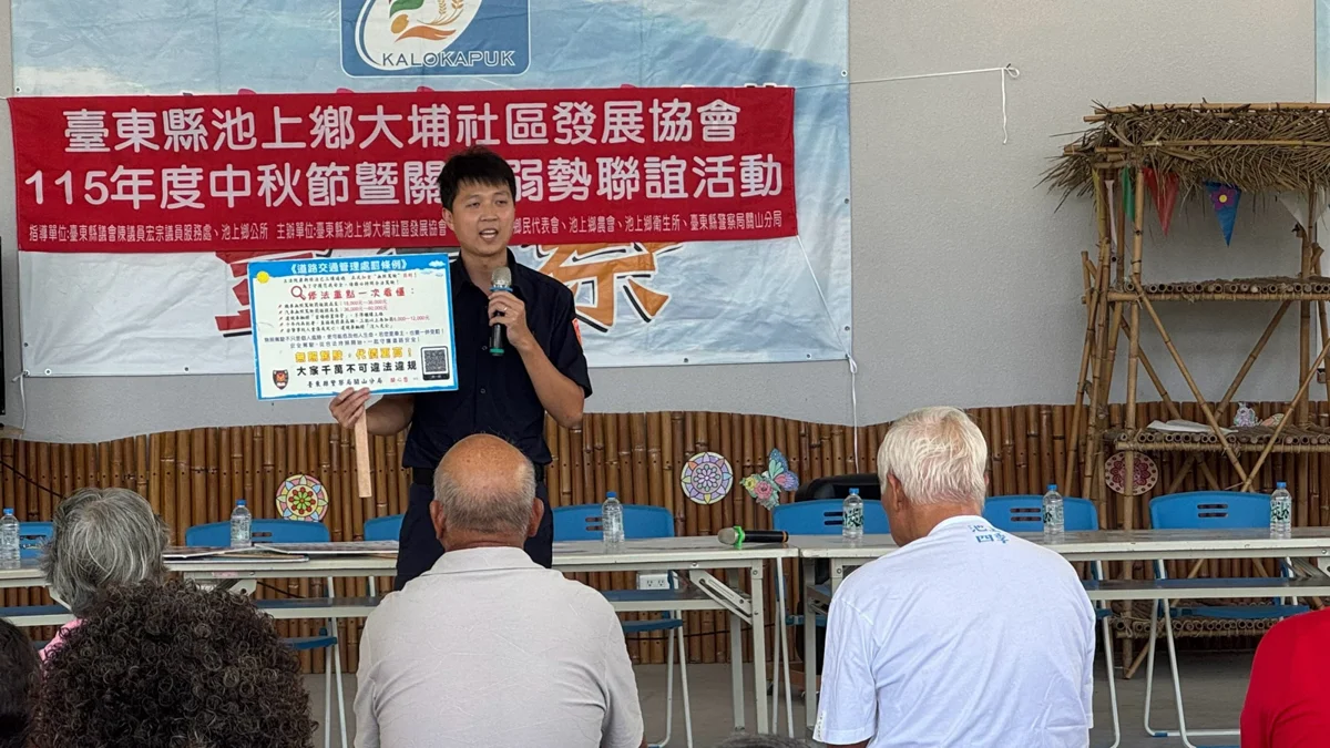 池上警深入大埔社區中秋聯歡!暖心傳遞「交安與防詐」雙重守護