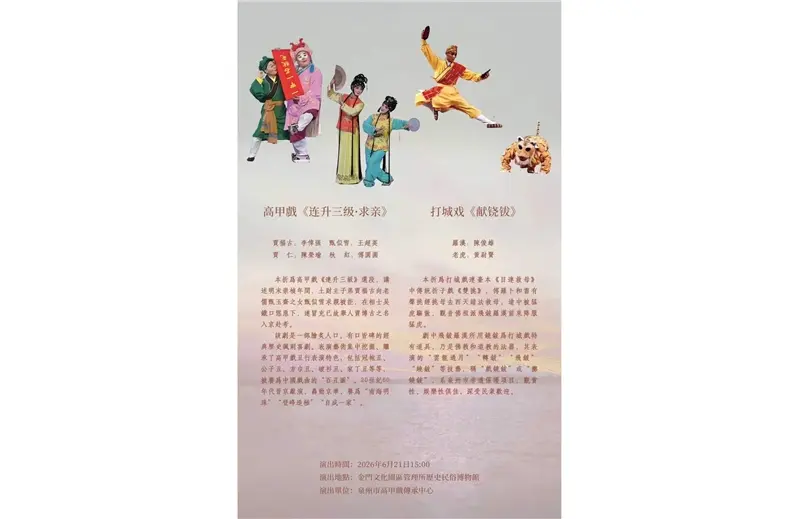 圖片來源:金門縣文化局-藝文活動