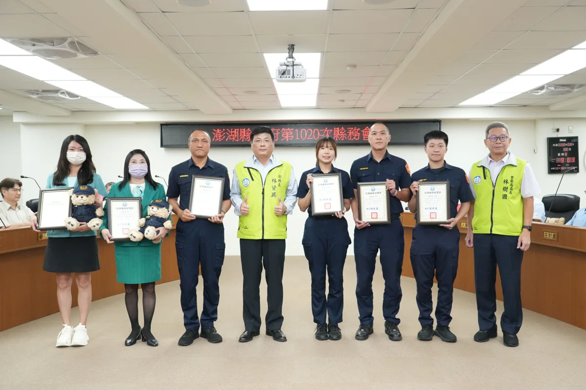 澎湖縣府表揚防詐英雄與績優業者 副縣長林皆興宣示推動AI提升行政效率