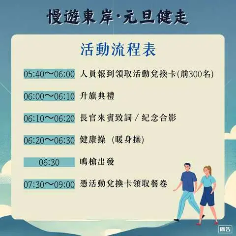圖片來源：台東觀光旅遊網-活動