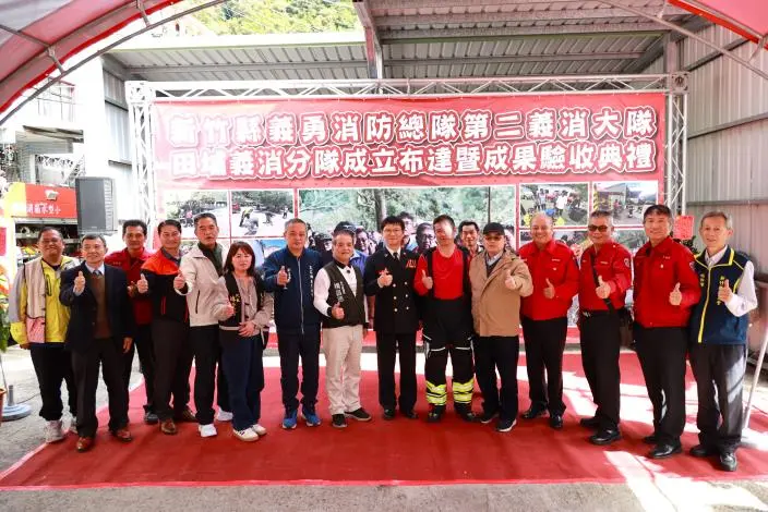 尖石後山救災戰力升級！田埔義消分隊正式成軍 守護逾十部落安全