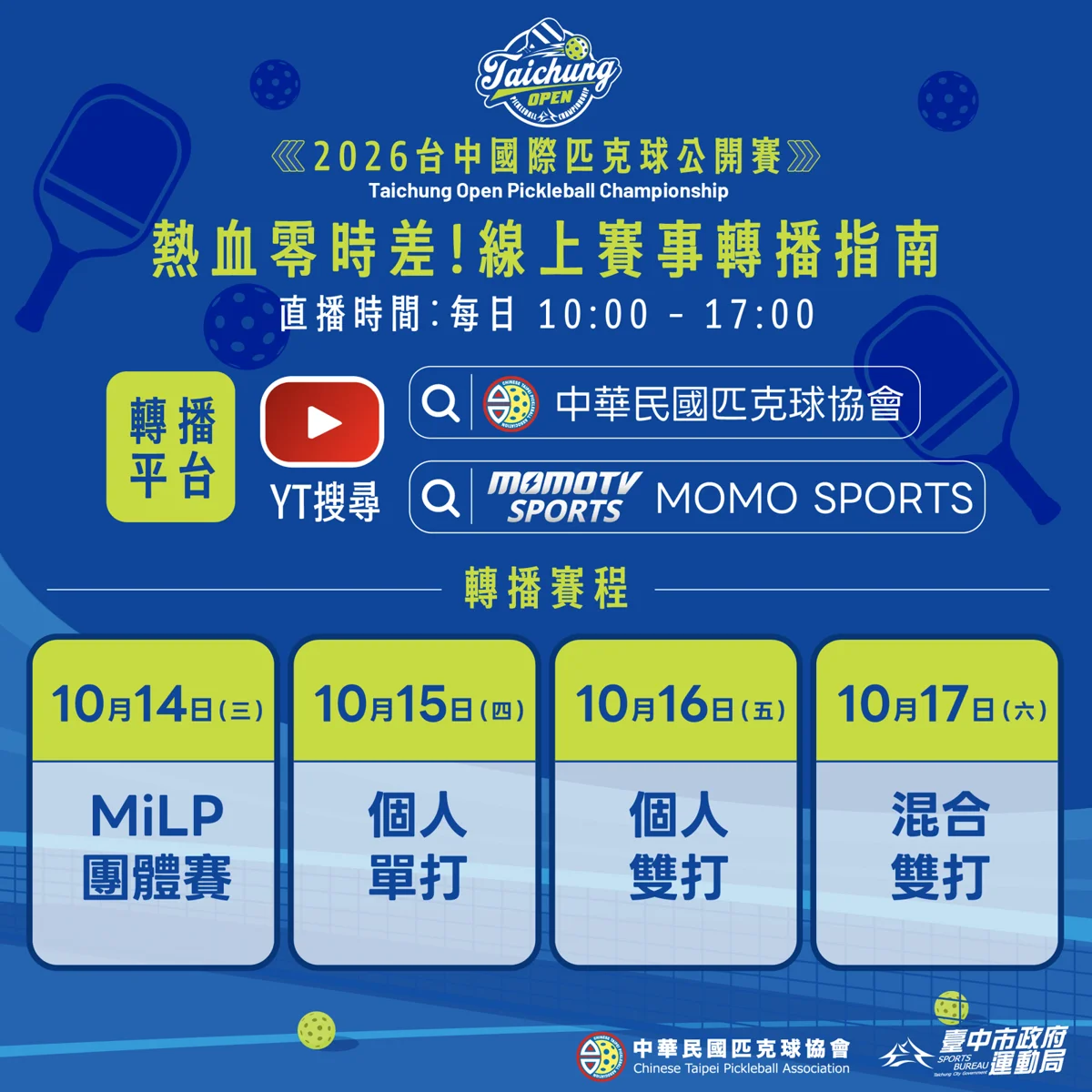 圖片來源:臺中市政府