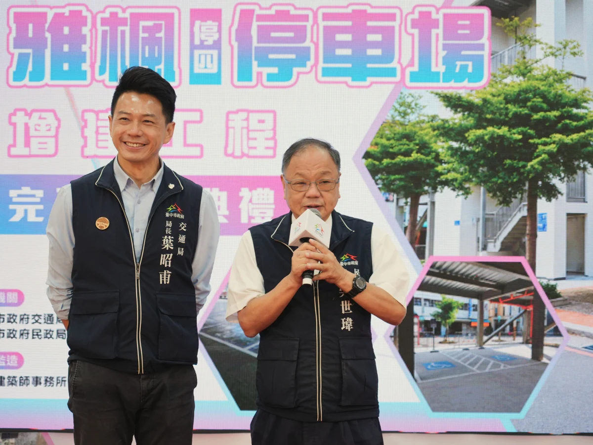 圖片來源:臺中市政府