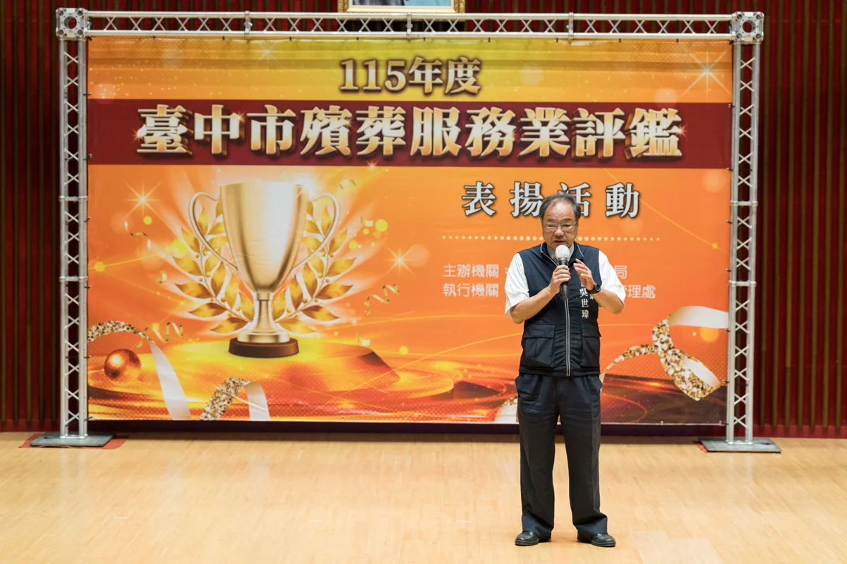圖片來源:臺中市政府