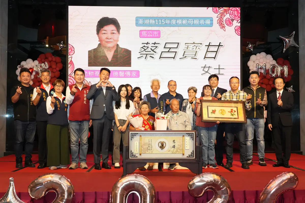 圖片來源:澎湖縣政府