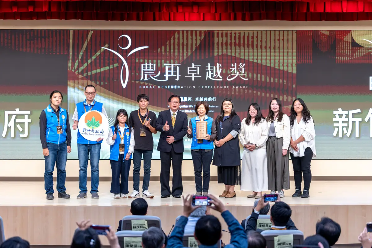 圖片來源:新竹縣政府