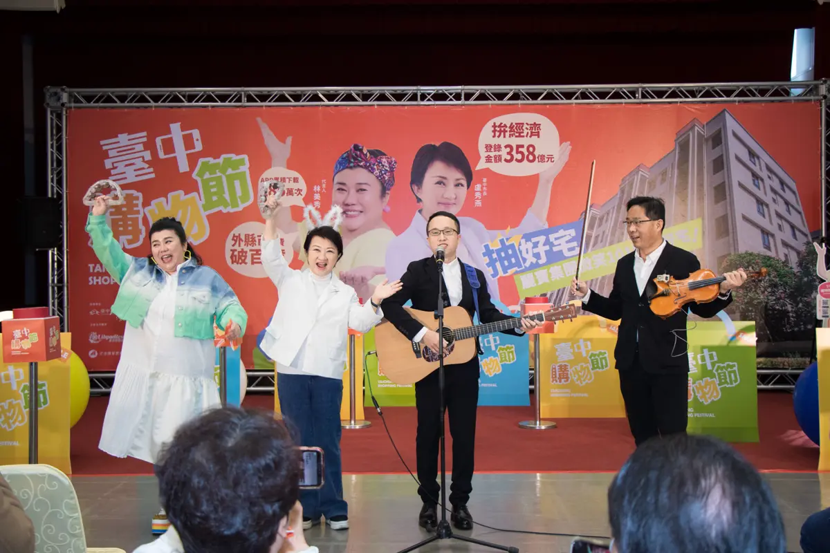 圖片來源:臺中市政府
