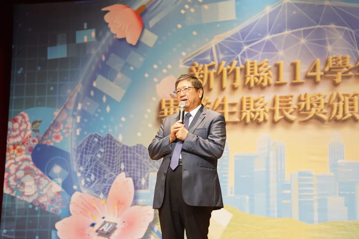 圖片來源：新竹縣政府