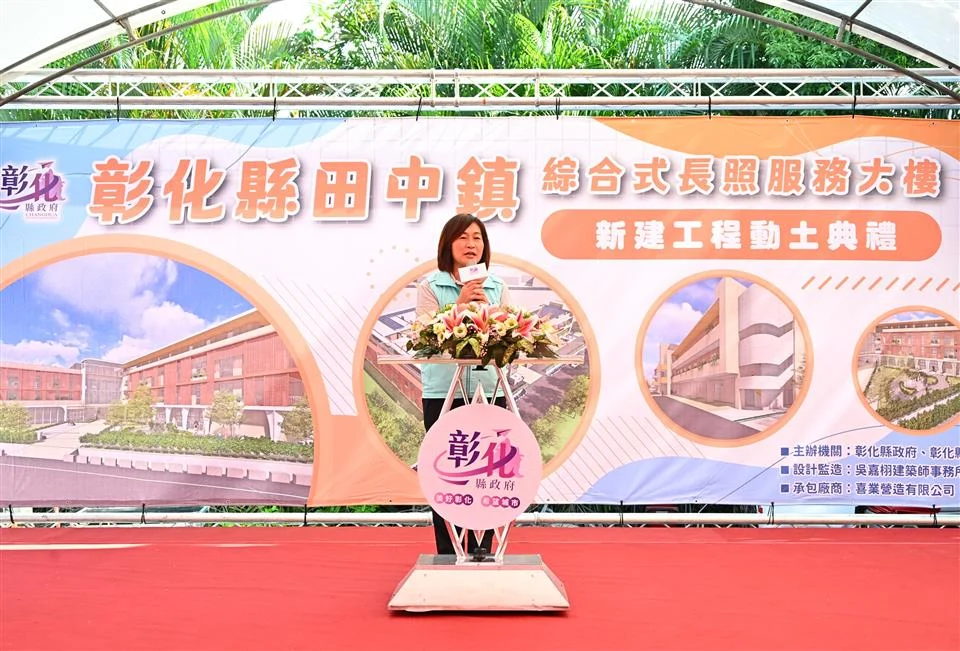 圖片來源：彰化縣政府