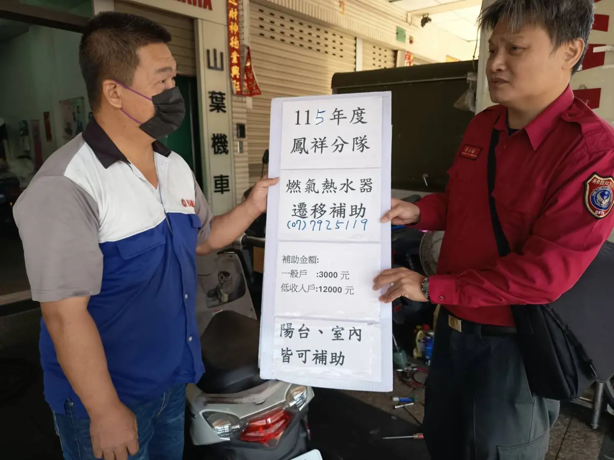 圖片來源:高雄市政府消防局-新聞稿