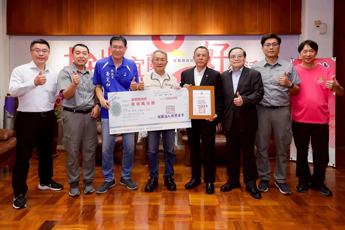 台泥劍潭古寺18年捐1800萬!千萬善款助宜蘭弱勢家庭翻轉未來