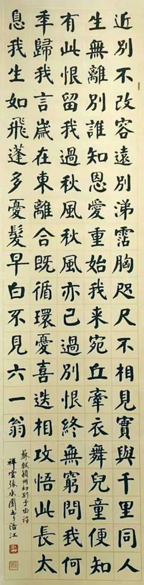 金門書法學會《福澤萬家話吉祥》特展9/5開跑!50位名家揮毫展現文字之美