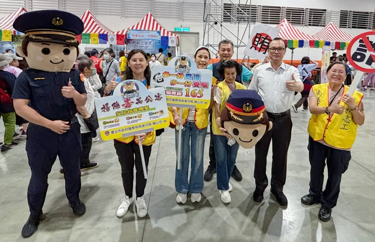 素還真現身南港展覽館!警民浴佛節聯手「識詐」,布袋戲大師也來防詐騙