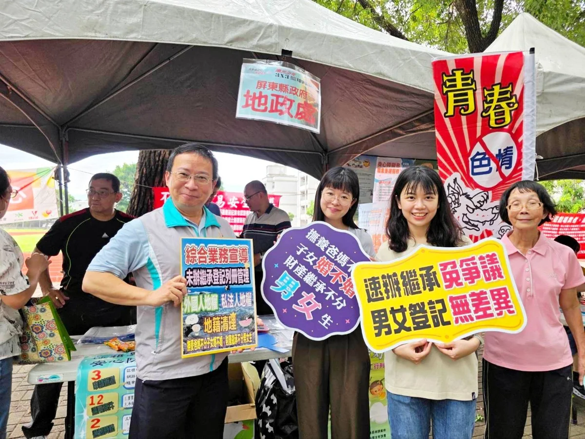 【防詐攻略】網戀險賠千萬祖產!屏東地政「多問一句」成功守護2150萬鄉親血汗錢
