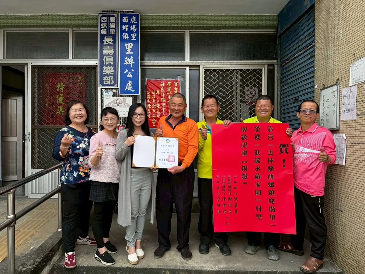 圖片來源:雲林縣政府